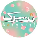 نت برگ کرج NetBarg Karaj