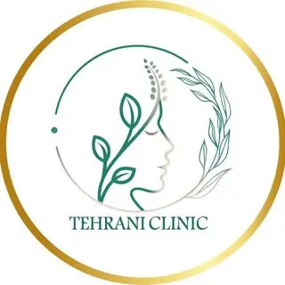 کلینیک پوست،مو و لیزر طهرانی