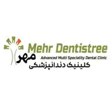 کلینیک تخصصی دندانپزشکی مهر | شیراز
