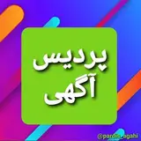 پردیس