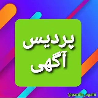 پردیس
