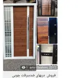 دربهای ضد سرقت ابراهیمی