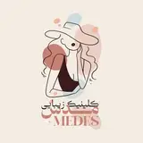 •کلینیک زیبایی مدس•