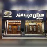 ?سبلان درب مهر?sabalandoor