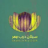 سبلان درب مهر نظرآباد