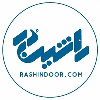 راشین دُر?