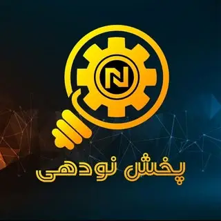 پخش نودهی| الکتریکی
