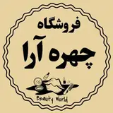 آرایشی چهره آرا|کاشت ناخن|کاشت مژه|مراقبت مو|مراقبت پوست