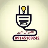 Akbari_electricy