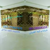 شیشه واینه اطمینان