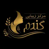 مرکز زیبایی گندم / ورامین
