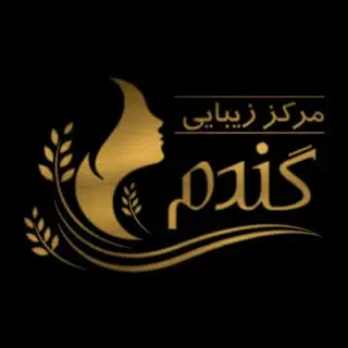 مرکز زیبایی گندم / ورامین