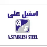 استیل علی️️️️?