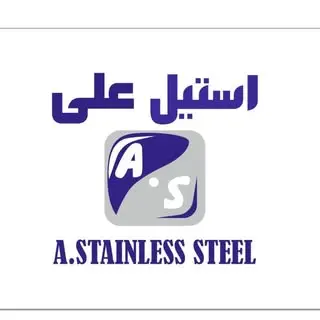 استیل علی️️️️?