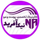 نیک آفرید کلینیک