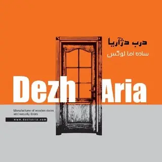 درب ضدآب درب ضدسرقت، اتاقی