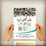 پیچ و مهره و یراق