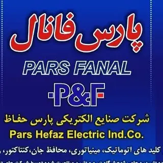 پارس فانال