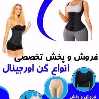 خانه‌ی سلامت اهواز، نمایندگی و پخش گن های اورجینال