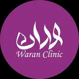 «اولین کلینیک تخصصی پوست و مو سنندج «واران