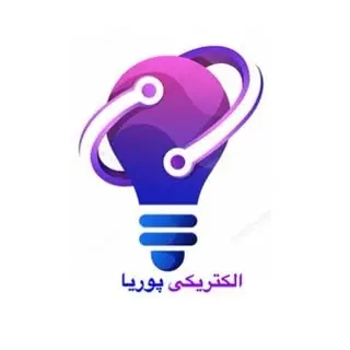 الکتریکی پوریا (تبریز)