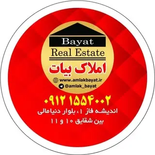 amlak_bayat