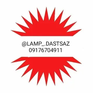 Lamp_.dastsaz