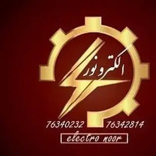 پخش کالای برق