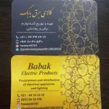 چراغ ریلی - پروژکتور - پنل ۶۰×۶۰ - پنل فول لایت