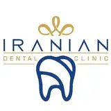 کلینیک دندانپزشکی ایرانیان