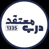 Motaghed Door|درب معتقد