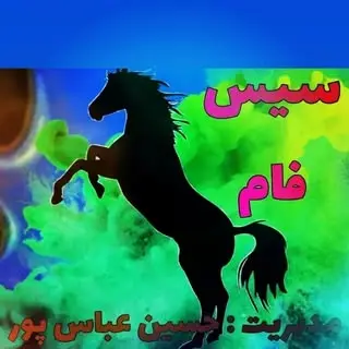 رنگ پودري سیس فام