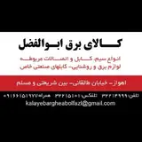 لوستر و چراغ پارکی سپید