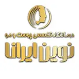درمانگاه تخصصی پوست و مو نوین ایرانا / کاشت مو