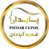 کلینیک پوست، مو و لیزر پایدار