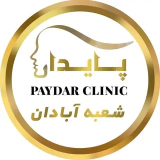 کلینیک پوست، مو و لیزر پایدار