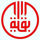 درمانگاه بقیه الله الاعظم(عج)