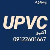 صنایع شیشه و پنجره اکتیو
