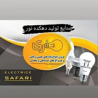 لوازم برقی
