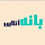 فروشگاه اینترنتی بانه آنلاین