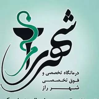 كلينيك دندانپزشكي شهر راز