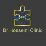 درمانگاه دندانپزشکی دکتر حسینی