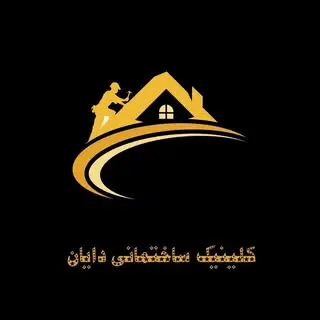 کلینیک ساختمانی دایان
