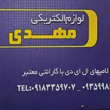 پخش مهدی کرمانشاه