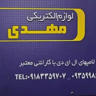 پخش مهدی کرمانشاه