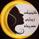 ? مرکز لیزر مهریماه کرمانشاه