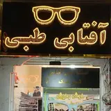 #eynak.khoshbakhish