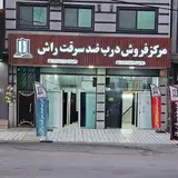 ?مرکز فروش درب ضد سرقت راش ?