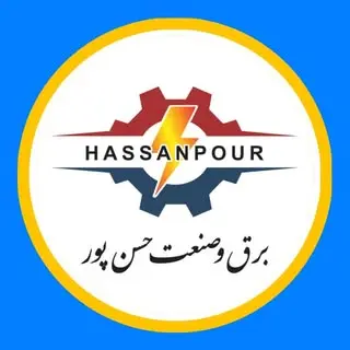 برق و صنعت حسن پور بندرعباس