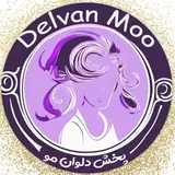 دلوان مو پخش رنگمو /کراتین/دکلره /ارسال به کل ایران?